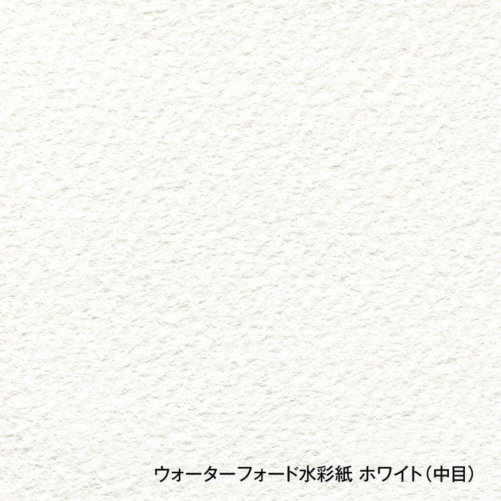 Holbein Waterford Cold Press White Artists‘ Watercolour Paper - mokupark.com